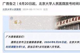 把锅背好！波尔津吉斯9投仅中1&三分4中0拿6分 正负值-32全场最低